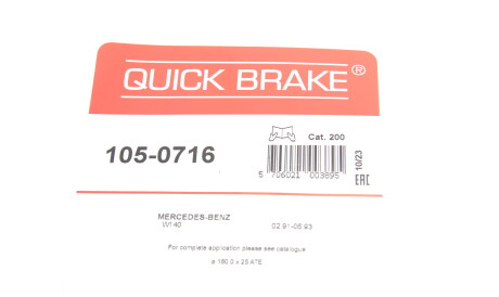 Фото 3 - Комплектуюча колодок QUICK BRAKE 105-0716 (1050716)