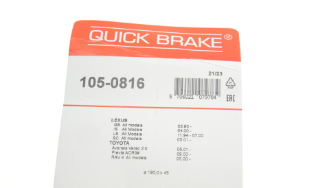 Фото 3 - Комплектующая колодок QUICK BRAKE 105-0816 (1050816)