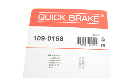 Фото 3 - Автозапчастина QUICK BRAKE 109-0158 (1090158)