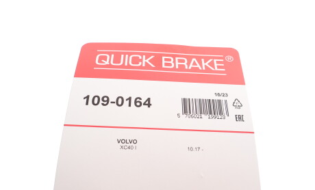 Фото 7 - Автозапчастина QUICK BRAKE 109-0164 (1090164)