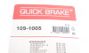 Комплект планок суппорта переднего Mercedes 123 (W123) 76-85 - QUICK BRAKE 109-1005 (фото 2)