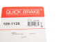Комплектующая колодок QUICK BRAKE 109-1126 (1091126) - фото 8