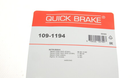 Фото 3 - Комплектуюча колодок QUICK BRAKE 109-1194 (1091194)