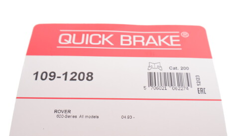 Фото 3 - Комплектующая колодок QUICK BRAKE 109-1208 (1091208)