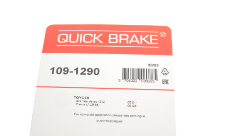 Фото 3 - Комплектующая колодок QUICK BRAKE 109-1290