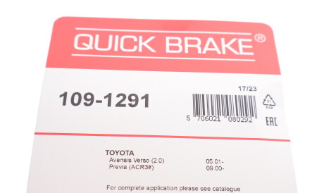 Фото 3 - Комплектуюча колодок QUICK BRAKE 109-1291 (1091291)