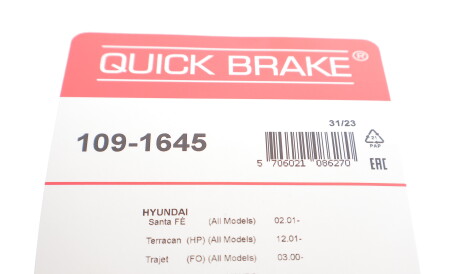Фото 3 - Комплектующая колодок QUICK BRAKE 109-1645 (1091645)