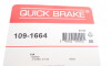 Комплект планок супорта переднього Kia Sorento 02- - QUICK BRAKE 109-1664 (фото 3)