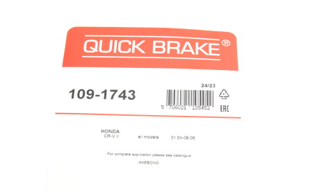 Фото 3 - Комплектующая колодок QUICK BRAKE 109-1743