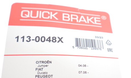 Фото 3 - Автозапчастина QUICK BRAKE 113-0048X (1130048X)