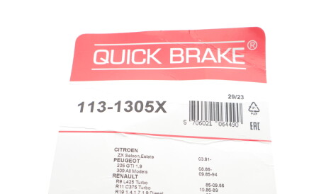 Фото 2 - Ремкомплект суппорта QUICK BRAKE 113-1305X (1131305X)