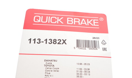 Фото 3 - Ремкомплект суппорта QUICK BRAKE 113-1382X (1131382X)