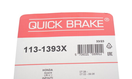 Фото 3 - Ремкомплект суппорта QUICK BRAKE 113-1393X (1131393X)
