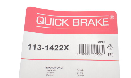 Фото 3 - Ремкомплект суппорта QUICK BRAKE 113-1422X (1131422X)