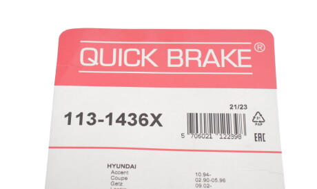 Фото 3 - Ремкомплект суппорта QUICK BRAKE 113-1436X (1131436X)