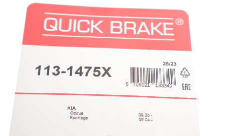 Фото 3 - Ремкомплект суппорта QUICK BRAKE 113-1475X (1131475X)