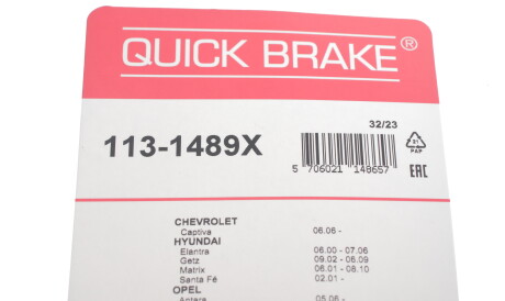 Фото 3 - Ремкомплект супорта QUICK BRAKE 113-1489X (1131489X)