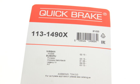 Фото 4 - Ремкомплект суппорта QUICK BRAKE 113-1490X (1131490X)