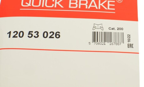 Фото 6 - Важель гальмівний QUICK BRAKE 120 53 026 (12053026)