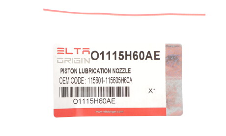 Фото 2 - Автозапчасть ROTWEISS 01115H60AE