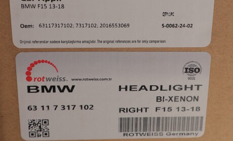 Фото 2 - Автозапчасть ROTWEISS 63117317102