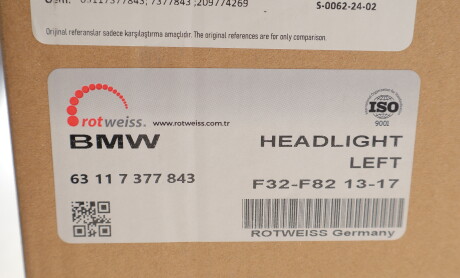 Фото 2 - Автозапчасть ROTWEISS 63117377843