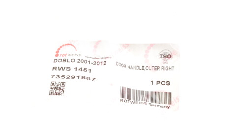 Фото 6 - Замок / Ручка ROTWEISS RWS1451