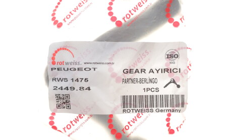 Фото 5 - Кулиса ROTWEISS RWS1475