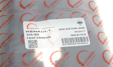 Фото 2 - Крило ROTWEISS RWS2923