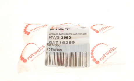 Фото 5 - Автозапчасть ROTWEISS RWS2950