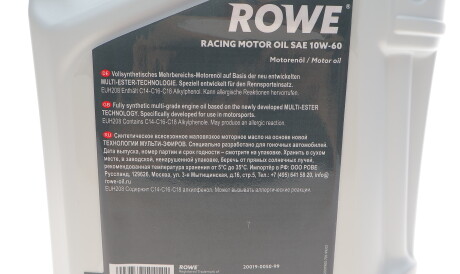 Фото 2 - Моторное масло ROWE 20019-0050-99