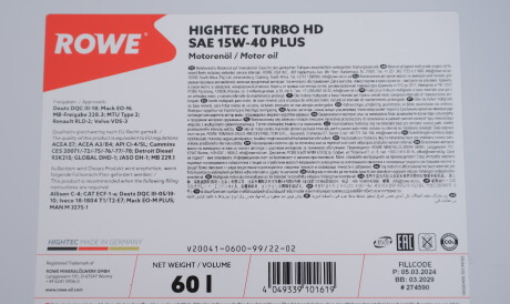 Фото 2 - Автозапчастина ROWE 20041-0600-99 (20041060099)