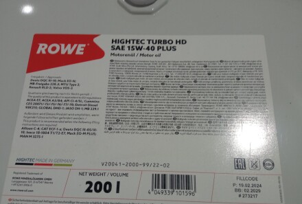 Фото 2 - Автозапчастина ROWE 20041-2000-99 (20041200099)