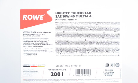 Фото 2 - Автозапчасть ROWE 20096-2000-99