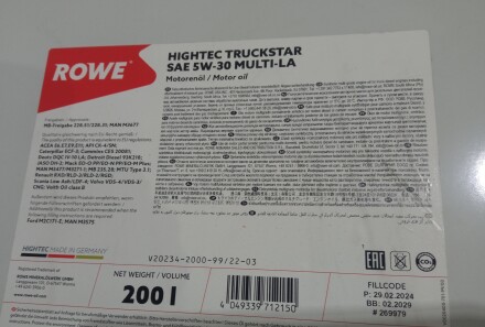 Фото 2 - Автозапчасть ROWE 20234-2000-99