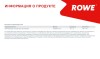 Автозапчасть ROWE 21177-0015-99 (21177001599) - фото 2