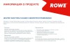 Присадка для бензинових двигунів HIGHTEC INJECTION CLEANER (250ml) - (1609337380, 1611332980, 83195A07750) ROWE 22002-0002-99 (фото 1)