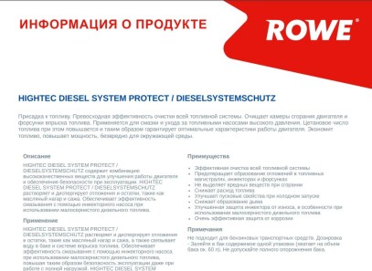 Фото 3 - Автозапчастина ROWE 22005-0002-99 (22005000299)