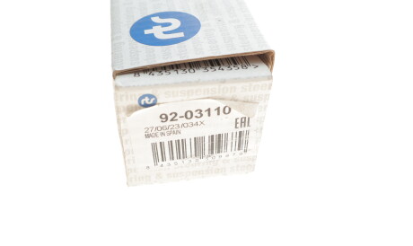 Фото 3 - Рулевая тяга RTS 92-03110 (9203110)