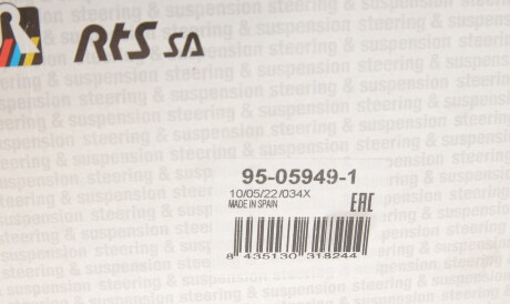 Фото 2 - Рычаг RTS 95-05949-1 (95059491)