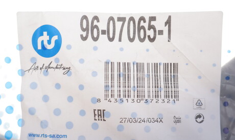 Фото 2 - Рычаг RTS 96-07065-1