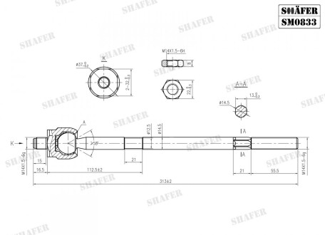 Фото 2 - Рульова тяга SHAFER SM0833