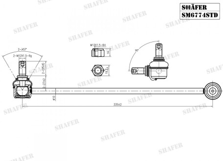 Фото 2 - Стойка стабилизатора SHAFER SM6774STD