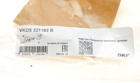 Фото 2 - Ричаг SKF VKDS 321103 B