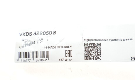 Фото 2 - Ричаг SKF VKDS 322050 B (VKDS322050B)