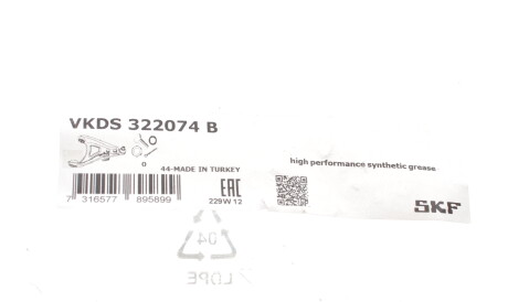 Фото 3 - Рычаг SKF VKDS 322074 B