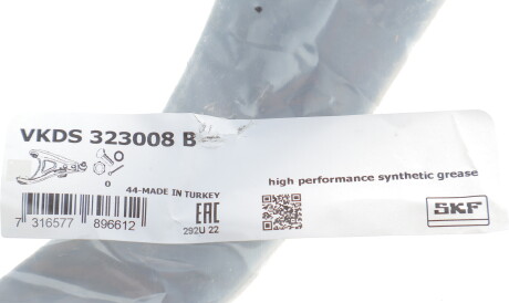 Фото 2 - Рычаг SKF VKDS 323008 B