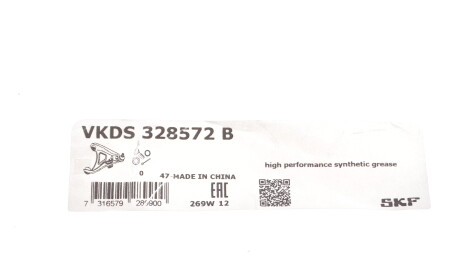 Фото 2 - Рычаг SKF VKDS 328572 B