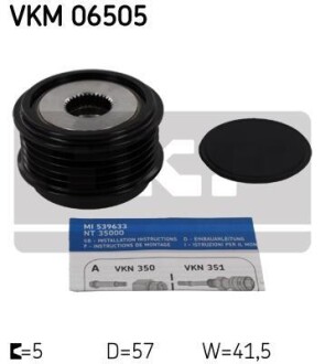 Механизм свободного хода - SKF VKM0 6505