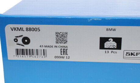 Фото 2 - Цепь ГРМ SKF VKML 88005 (VKML88005)